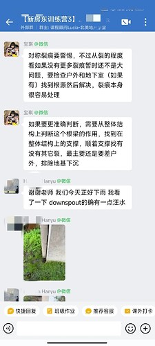 房子有裂痕，严重吗？怎么办？_8_Lucia地产笔记_来自小红书网页版