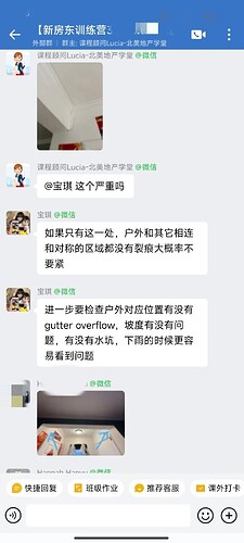 房子有裂痕，严重吗？怎么办？_7_Lucia地产笔记_来自小红书网页版