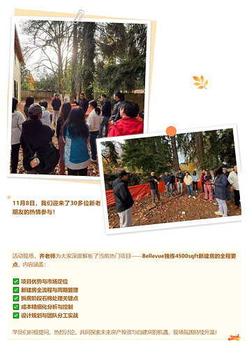 FireShot Capture 003 - 西雅图地产爱好者线下活动！现场参观Flip真实案例！本周还有迈阿密专场！ - mp.weixin.qq.com