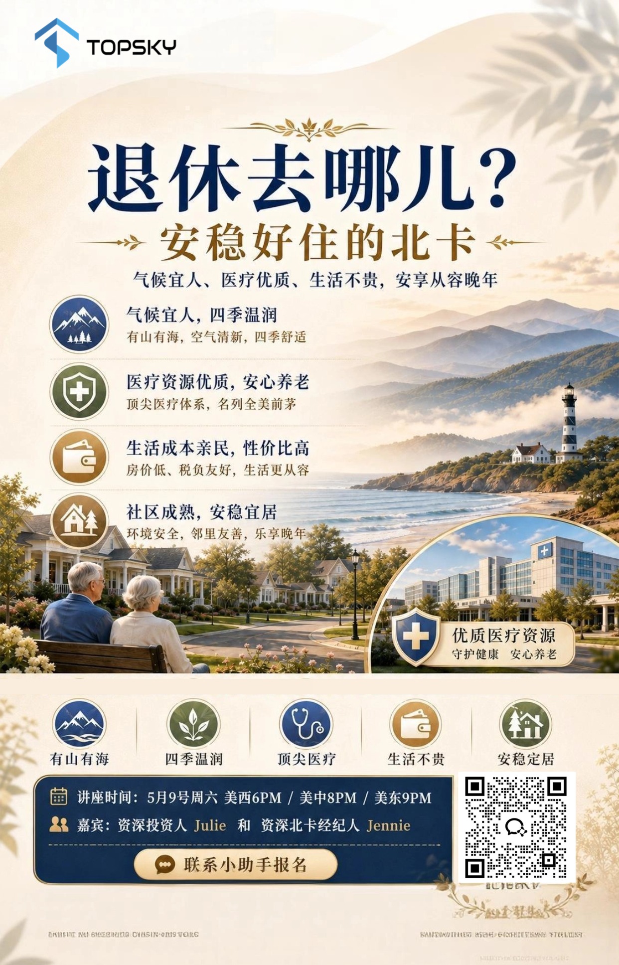 手机海报